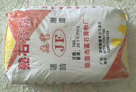 小包熟石膏粉